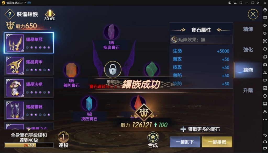 【攻略】《戰神風暴》戰力提升和裝備培養重要性