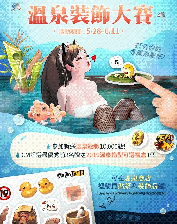 《命運之子》世界王試煉第9季「情熱王:歐洛拉王」登場