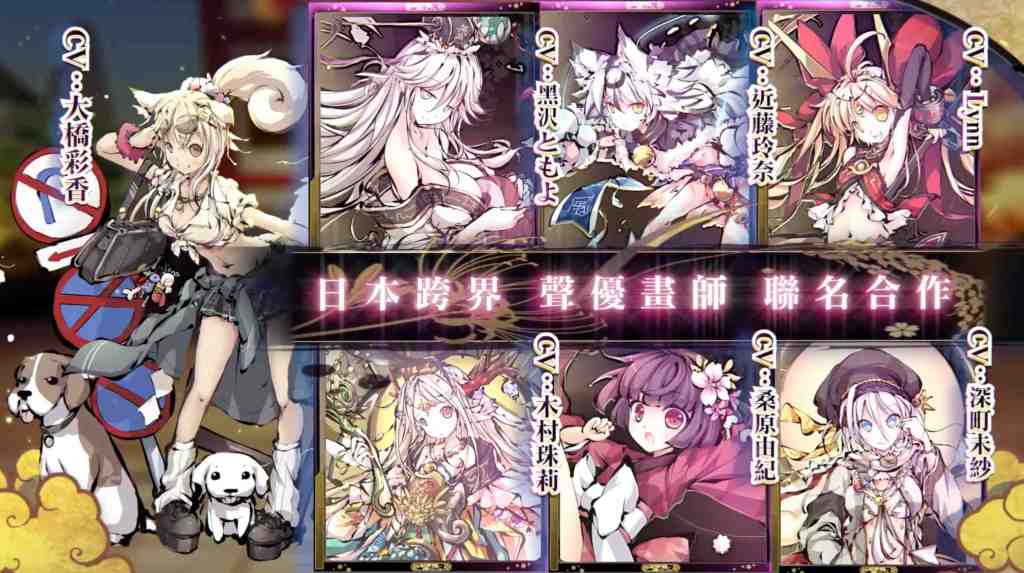 日系戰鬥卡牌遊戲《幻想神姬》 跨界合作聲優陣容 及特色玩法！