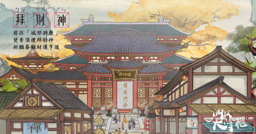 《叫我大掌櫃》今日正式展開不刪檔菁英封測 台服專屬美人「檳榔女」首次曝光