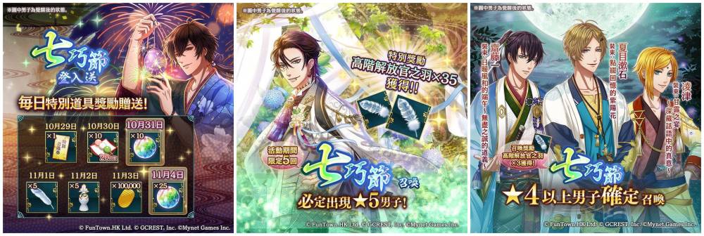 《在茜色世界與君詠唱》全新活動「綻放於夜空的夏季煙火～前篇」絢爛登場！