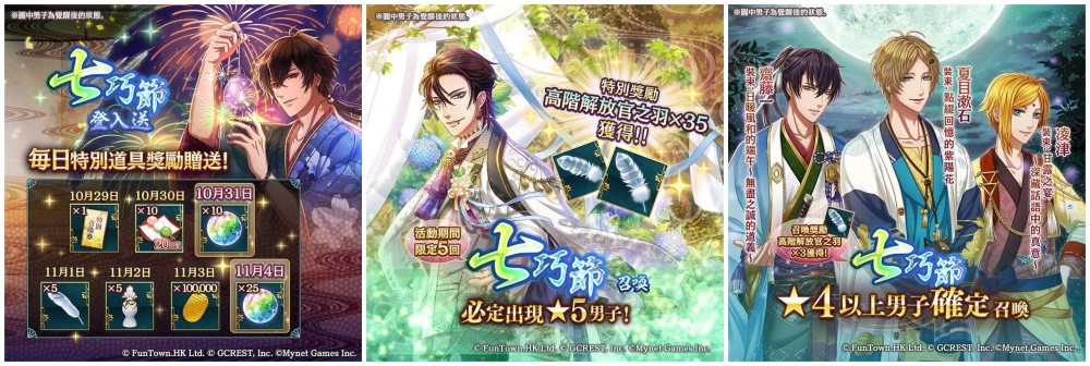《在茜色世界與君詠唱》全新活動「綻放於夜空的夏季煙火～前篇」絢爛登場！