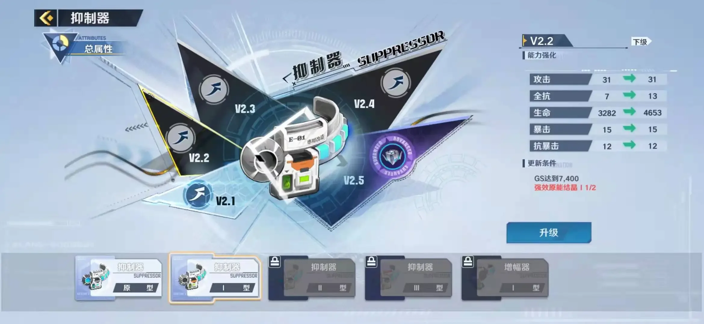 【攻略】《幻塔》源器&抑制器解析
