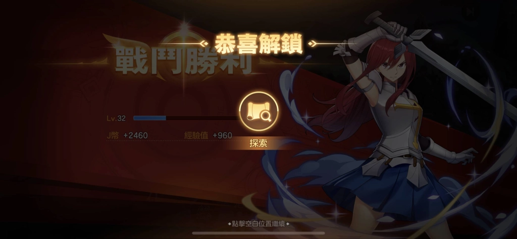 【攻略】《魔導少年：力量覺醒》秘境探索系統小技巧｜快速100%進度