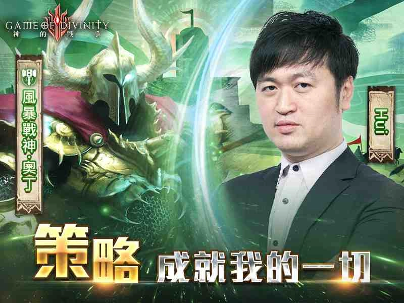 《神的戰爭GOD》王國系統搶先公開! 4月29日與實況主並肩開戰