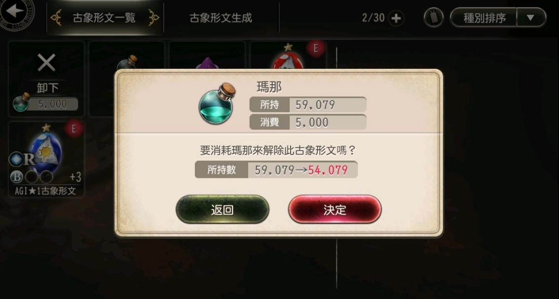 《GoetiaX-命運的反抗者》追加外傳暗黑異界～比夢絲登場！