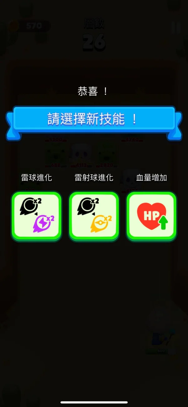 【攻略】《砰砰法師》魔法技能組合運用|彈射訣竅