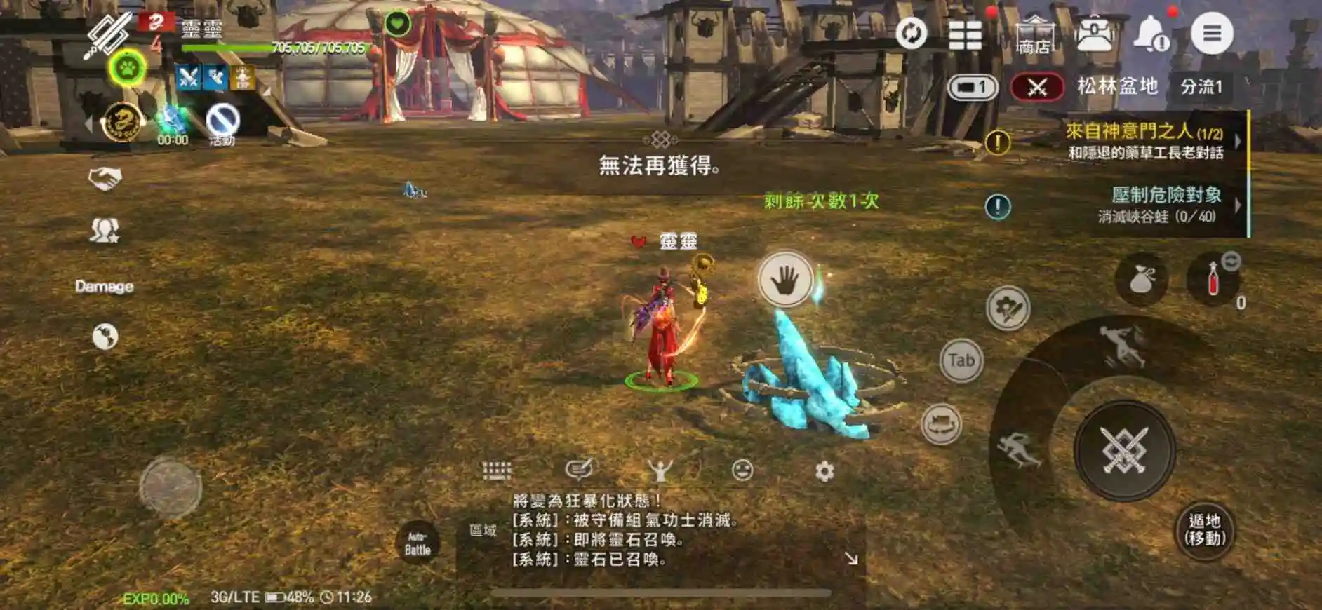 網石MMORPG手遊《劍靈：革命》首次更新  即時大型開放式原野勢力戰登場