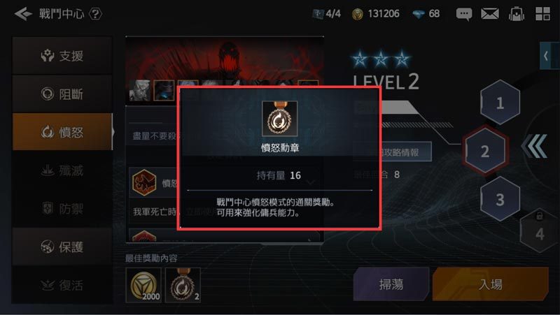 【攻略】《勇者使命：全面反擊》傭兵能力強化系統