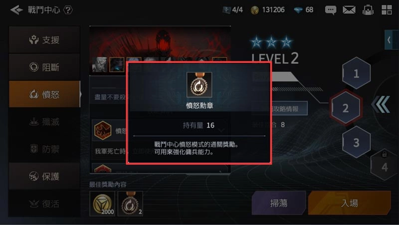 【攻略】《勇者使命：全面反擊》傭兵能力強化系統