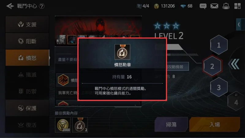 【攻略】《勇者使命:全面反擊》傭兵能力強化系統
