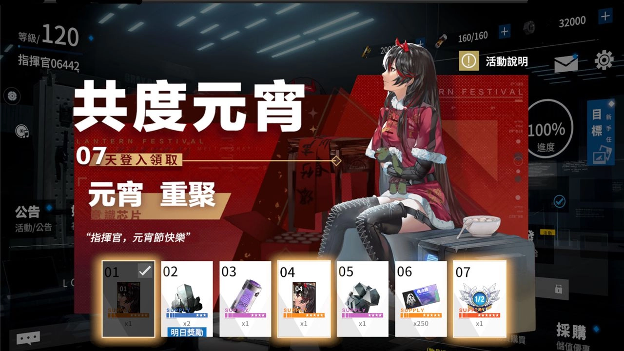 《戰雙帕彌什》春節限時活動副本「歲除」登場 豐厚好禮歡慶新春