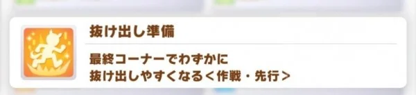 【攻略】《馬娘 漂亮賽馬》全顏色技能匯總