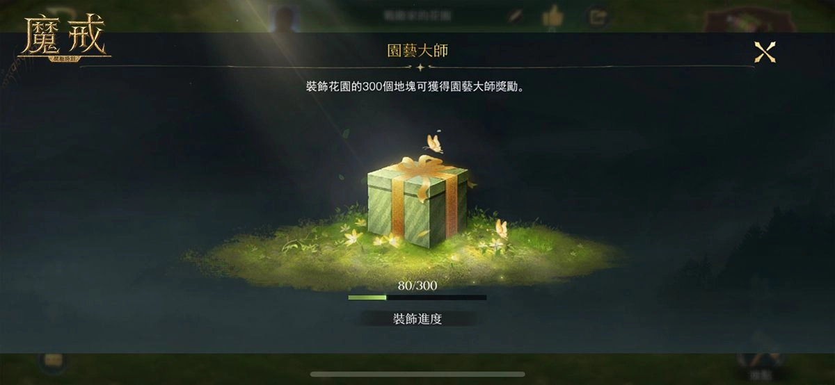 《魔戒：開戰時刻》推出全新活動 春日派對盛大展開