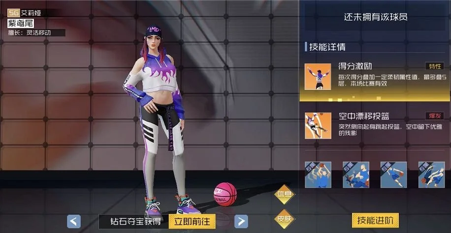 【攻略】《街頭籃球2:正宗續作》SG得分後衛球員講解