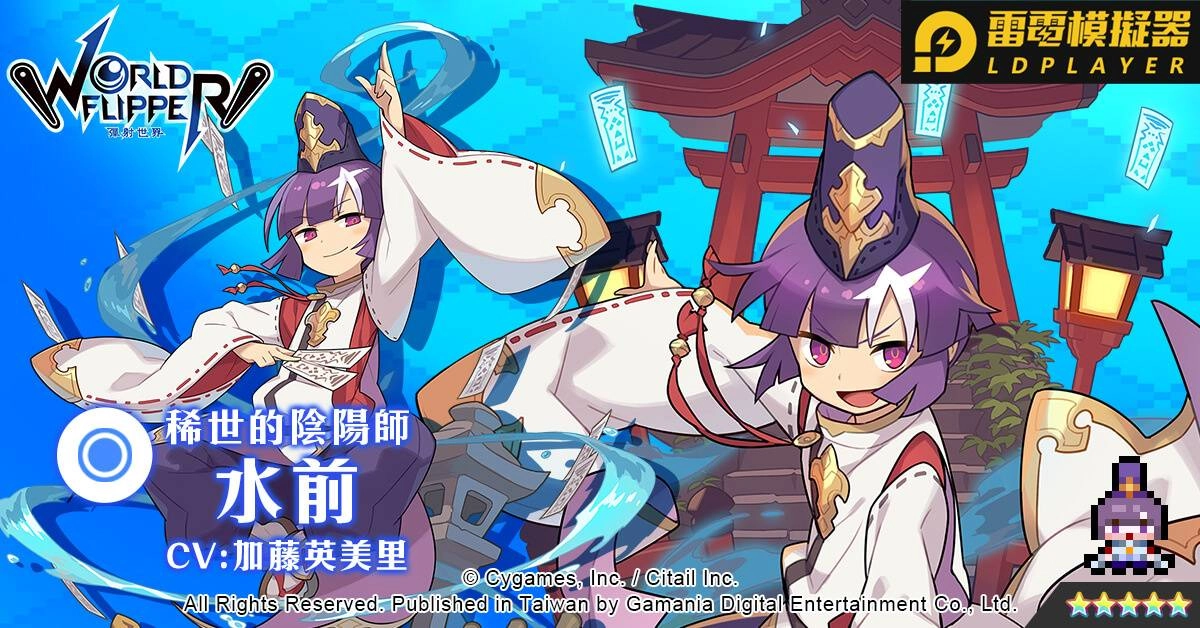 全新彈珠台動作RPG手遊《彈射世界》官方網站&粉專今日開站!