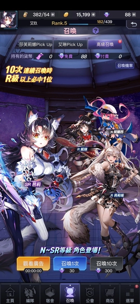 【攻略】《野生少女》0課金新手入坑要點攻略!