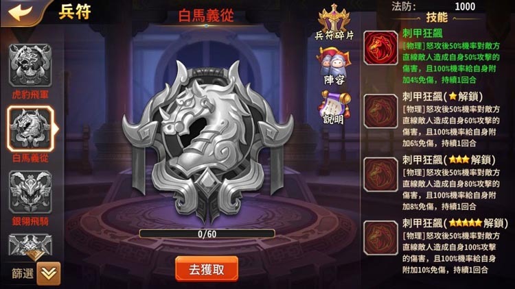 【攻略】能坦能扛《蒼天英雄誌2》魏國陣營玩法心得