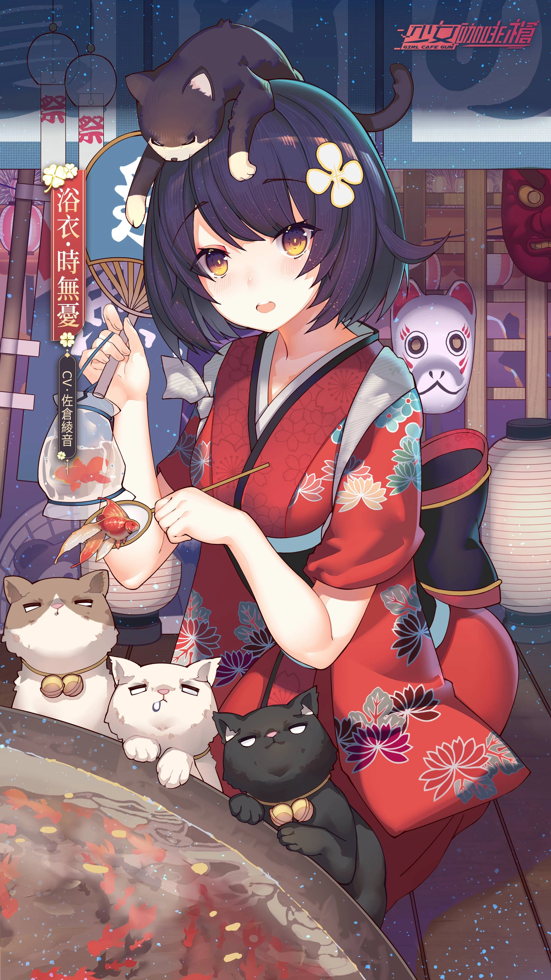 《少女咖啡槍》全新浴衣卡池「追憶煙火」開放獲取！蒐集活動道具免費獲得三星角色卡「浴衣·時無憂」