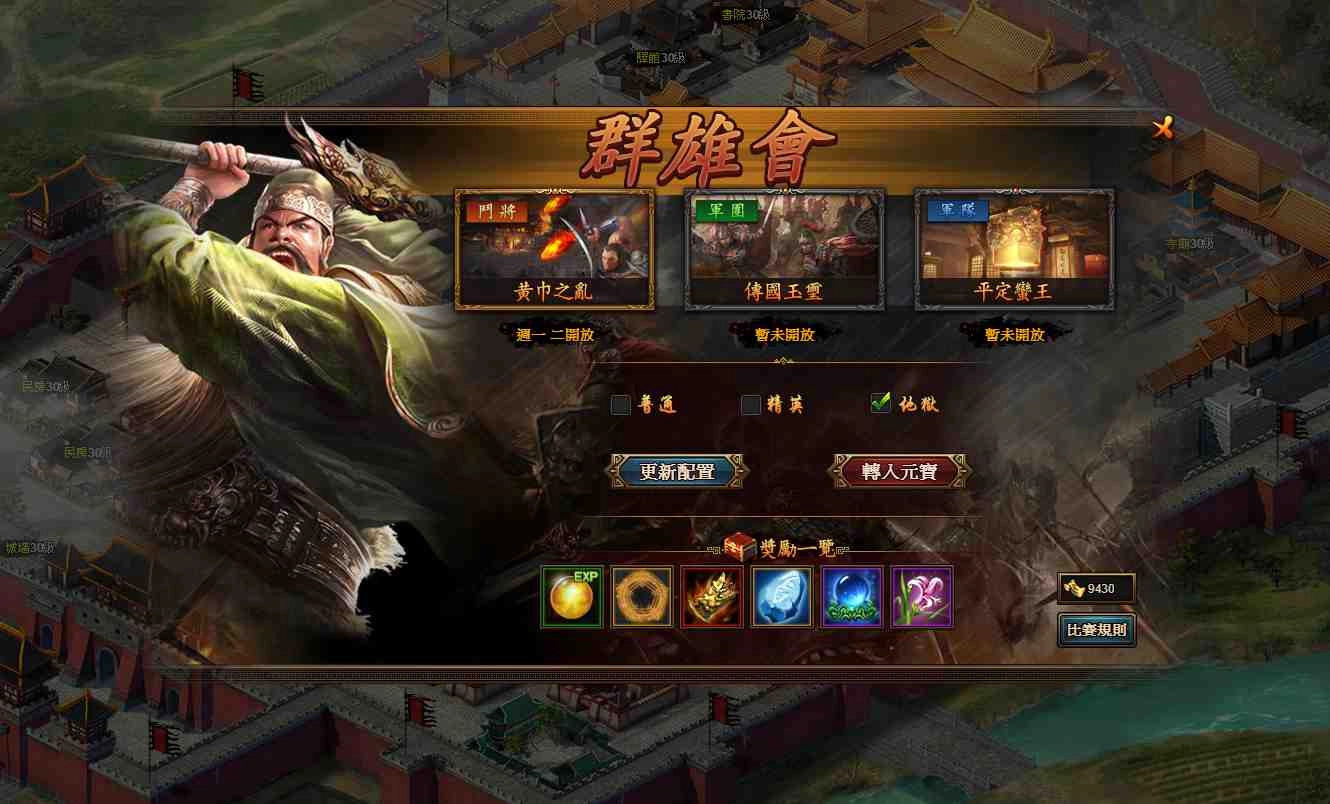 《熱血三國3》改版推出靈獸坐騎養成系統 同步更新多樣內容