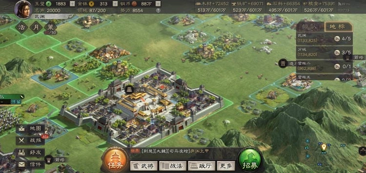 【攻略】《三國志・戰略版》怎樣建設分城？