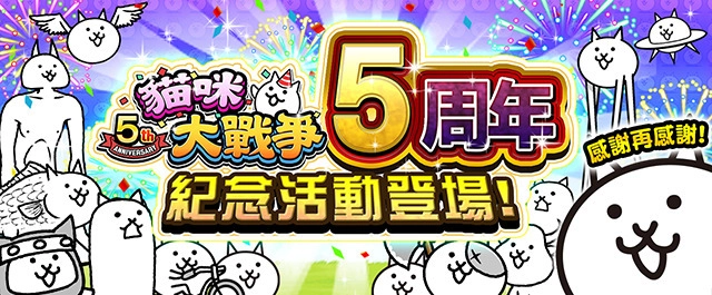 【攻略】《貓咪大戰爭》Rank排行獎勵2020更新統整！