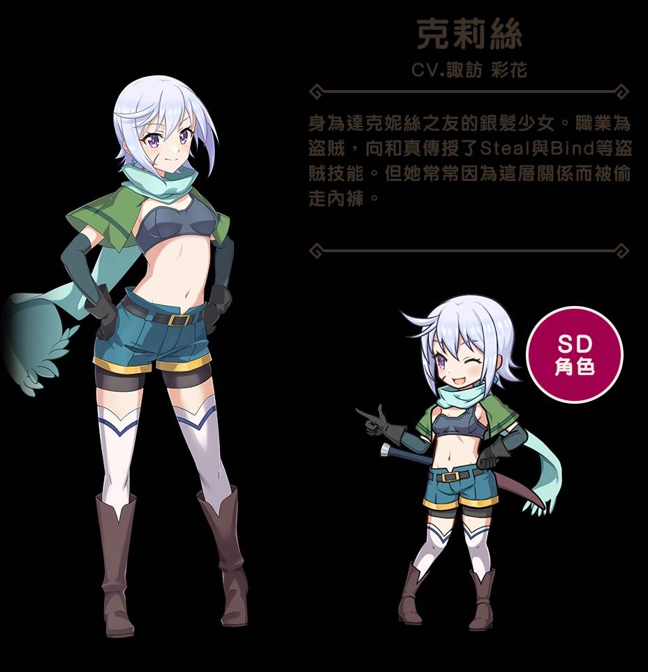 【攻略】《為美好的世界獻上祝福！Fantastic Days》物理輸出防禦隊伍角色推薦！