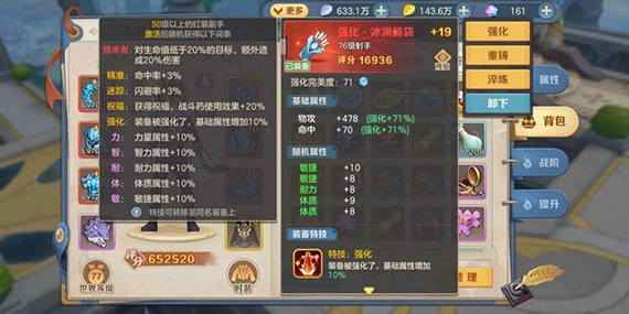 【攻略】《雲上城之歌》等級裝備篇