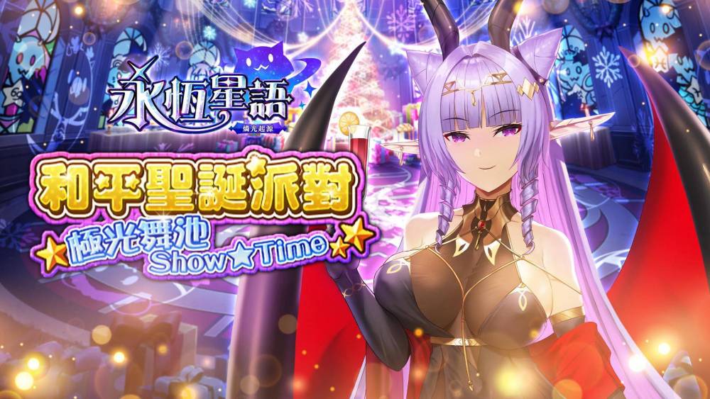 經典 IP《永恆星語》正統續作！《永恆星語：燐光起源》今日開啟不刪檔封測！可於雙平台進行下載！