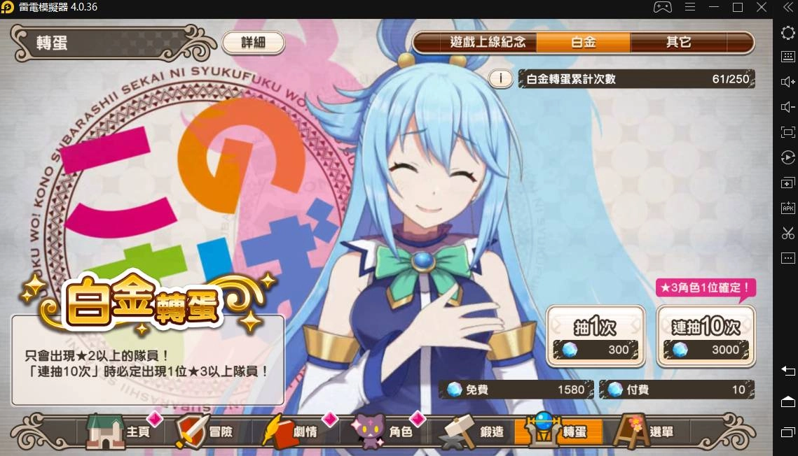 《為美好的世界獻上祝福!Fantastic Days》遊戲介紹和首抽推薦