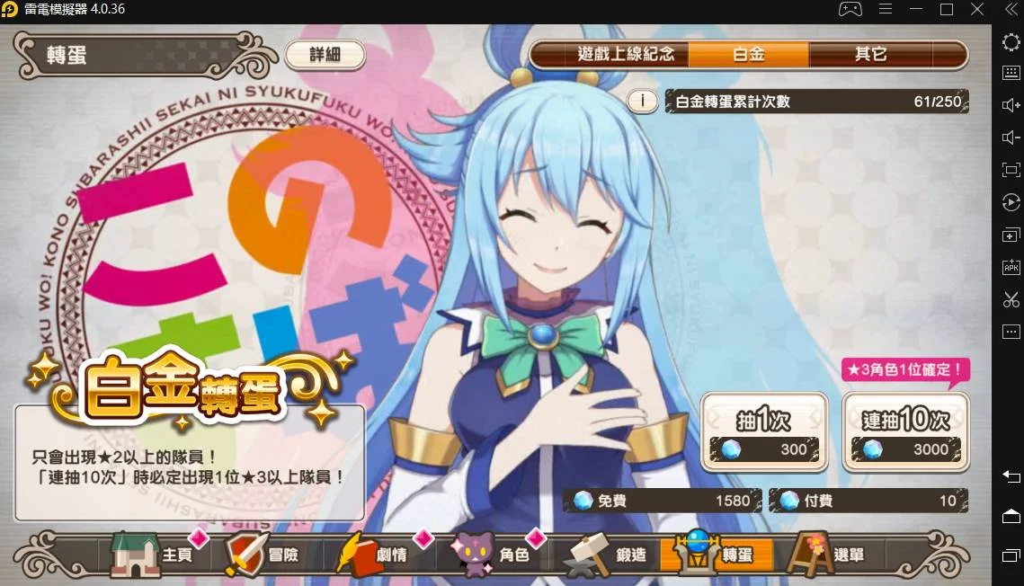 《為美好的世界獻上祝福!Fantastic Days》遊戲介紹和首抽推薦