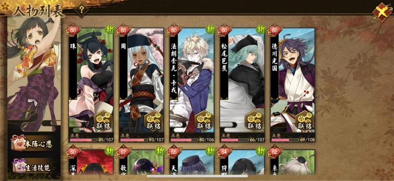 【攻略】《執劍之刻》如何快速的提升武士的羈絆等級