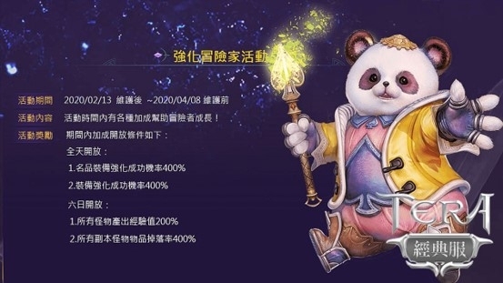 《TERA Online》經典服02/13問世，重回阿勒堡雷亞為自由而戰