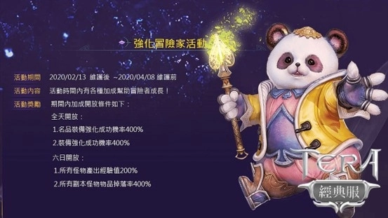 《TERA Online》經典服02/13問世，重回阿勒堡雷亞為自由而戰