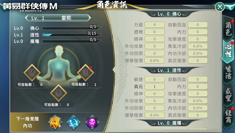 《黃易群俠傳M》今日開放事前登錄