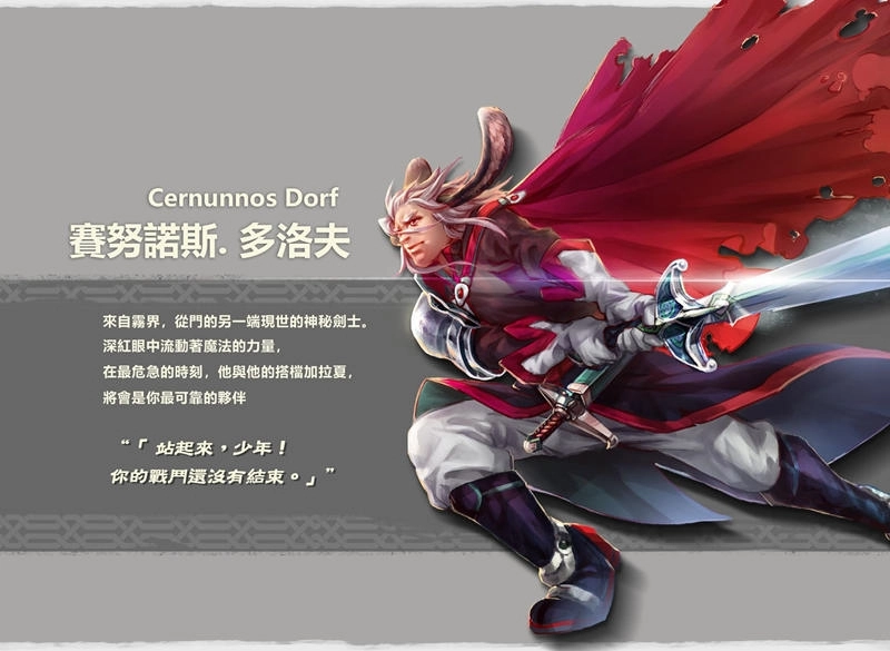 《迷霧國度：傳承》釋出最新試玩，搶先體驗序章到第一章遊戲劇情