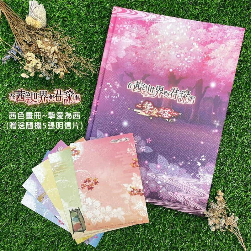 《在茜色世界與君詠唱》歡慶4.5周年！開放全新甦醒之石活動「弓隊戰～撥動心弦的弦音～」！