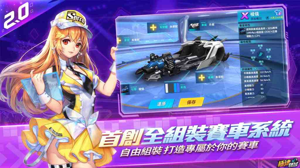《Garena極速領域》全新改版 「QS音樂節」震撼登場 自由組裝車款再掀賽車革命  5/2登入即領永久飄移神車「紫電」！