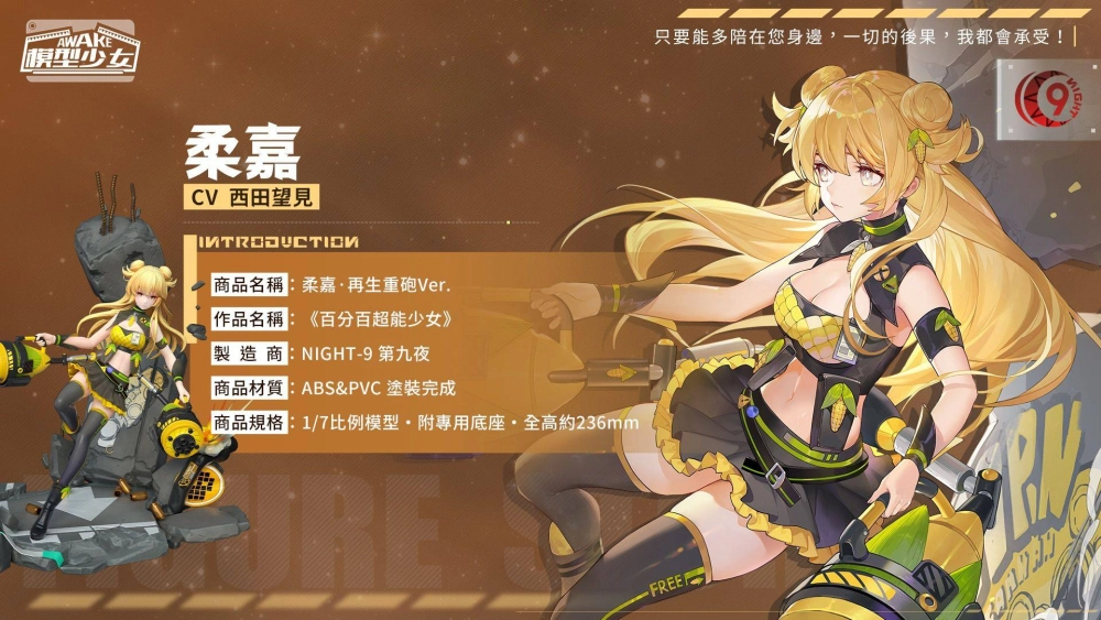 《模型少女AWAKE》夏日限定版本開啟 珍品模型「拉斐爾」、「柔嘉」登場 泳裝系列外觀同步釋出 全新玩法即將上線