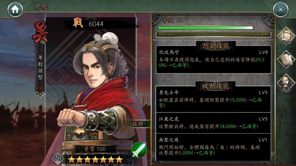 【攻略】《新火鳳燎原 亂世英雄》給新手的指引