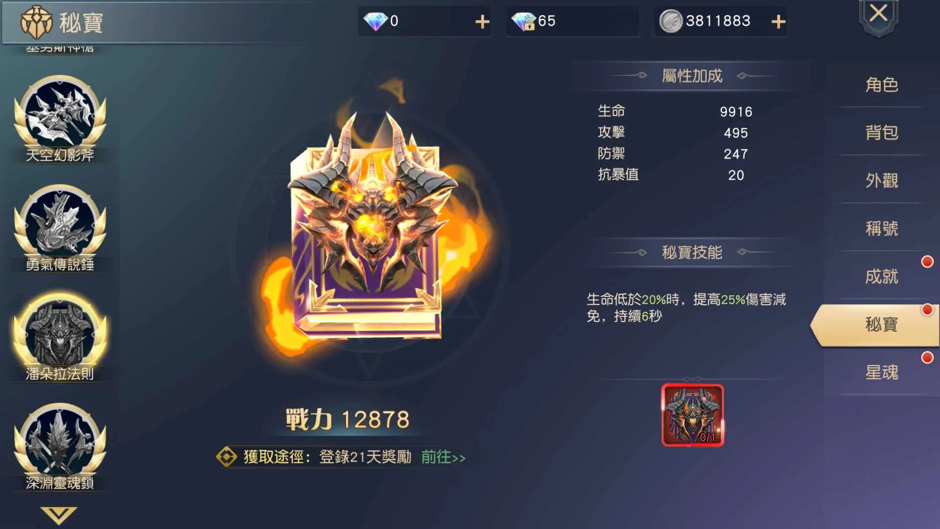 MMORPG《命運之輪》雙平台正式上線 多項慶祝活動同步開啟