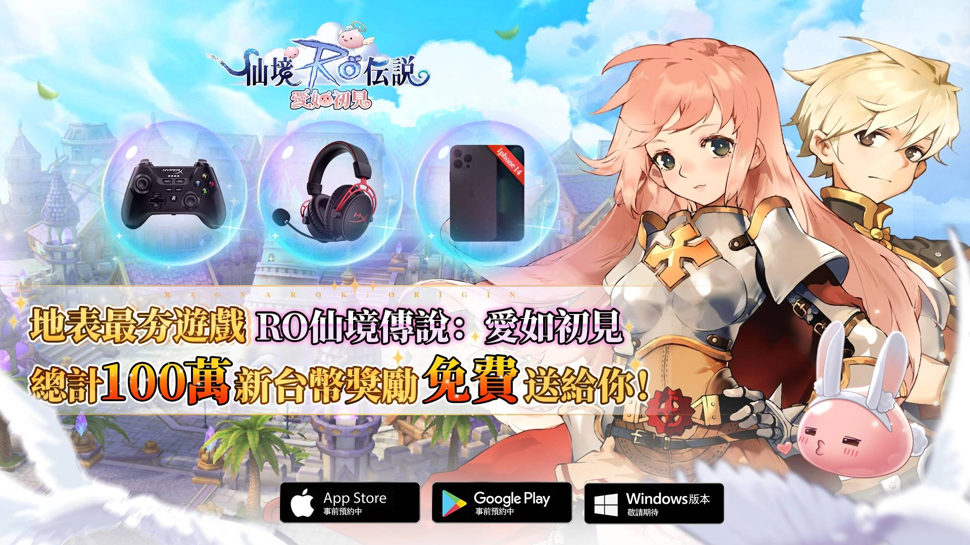 《RO仙境傳說：愛如初見》宣布邀請「JJ林俊傑」擔任遊戲代言人！  同步釋出上市慶祝活動，並祭出多項豐富獎勵！