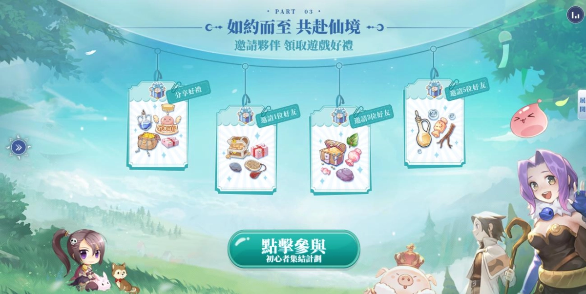 20年之約，經典傳承官方巨作重磅來臨，《RO仙境傳說：愛如初見》預約開啟！