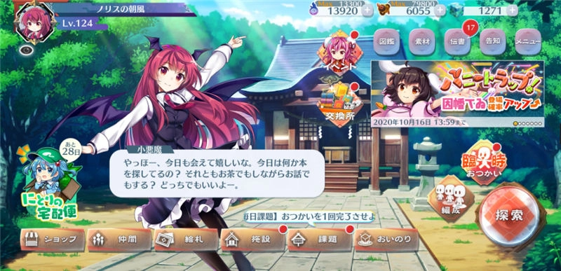 東方lostword鑽石快速獲取攻略