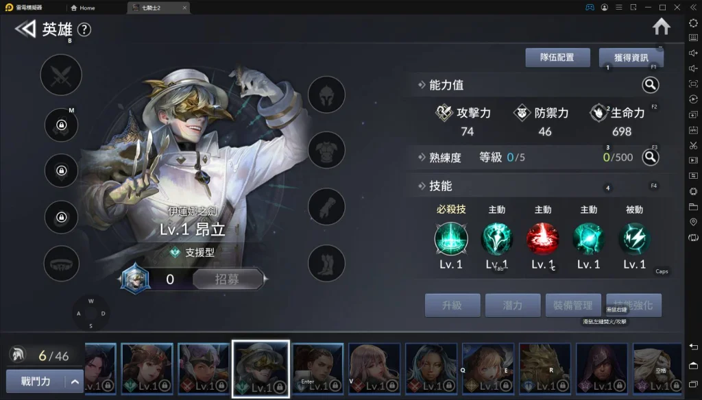【攻略】《七騎士2》所有英雄角色評比|實用性|定位類型