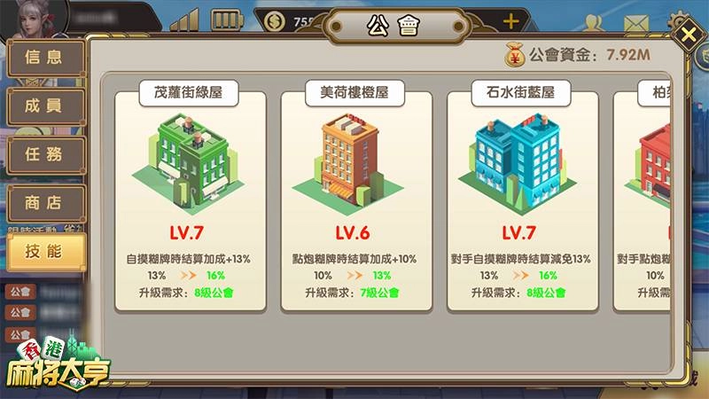 輸贏有保底？《香港麻將大亨》貼心機制來揭曉