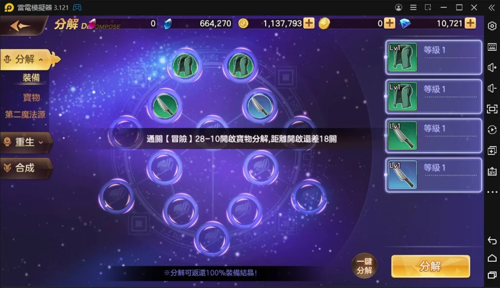 【攻略】《魔導少年:力量覺醒》認識遊戲貨幣|J幣、魔導幣、鑽石