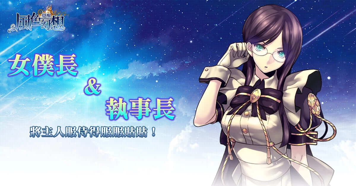 《風色幻想：覺醒Online》「蒼炎戰旗」改版登場！等級上限解放至120級，同步開放四大進階職業！