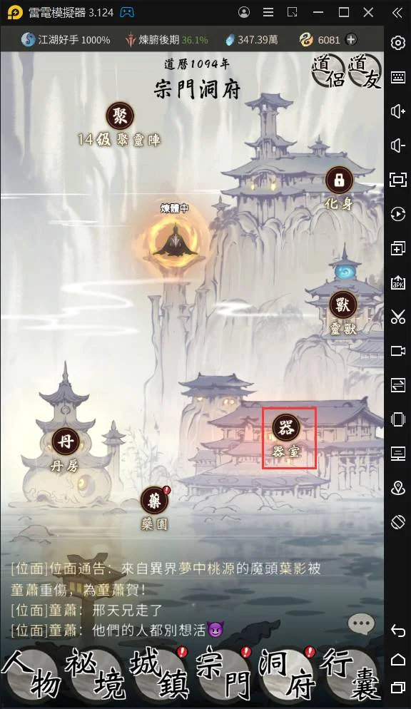 【攻略】《一念逍遙》遊戲初期玩法講解:第四篇|裝備系統、密令序號分享