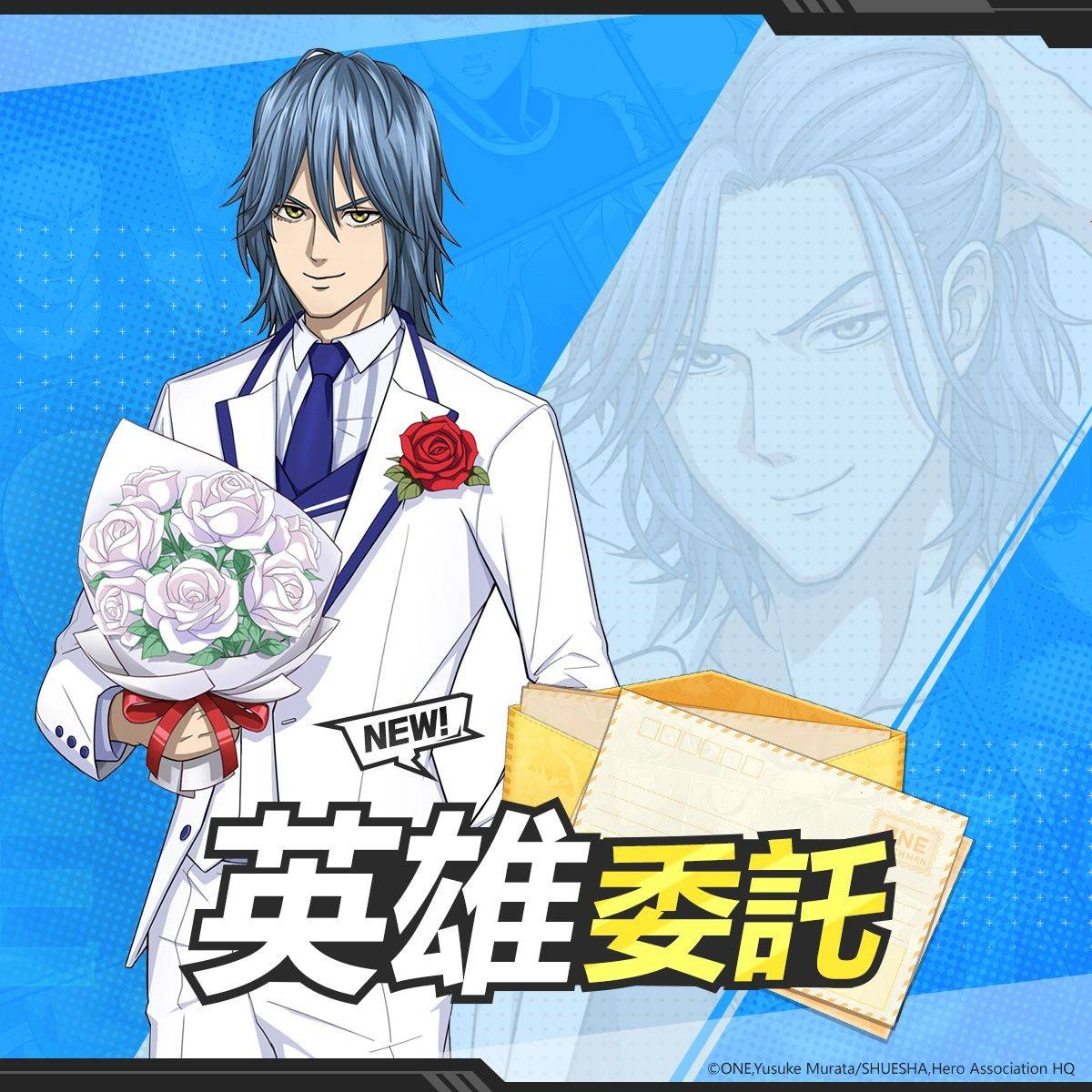 2021賀新年! 《一拳超人:最強之男》陪你一起「牛」轉乾坤迎新春! 超強全新春節企劃熱鬧登場!